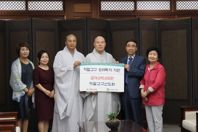 2016.07.07_직할교구신도회 승려복지기금 전달
